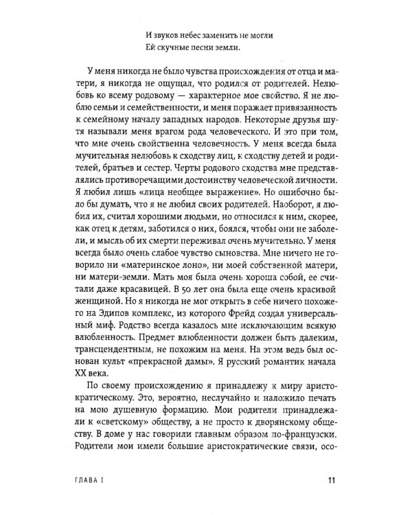 Самопознание. Путь к свободе