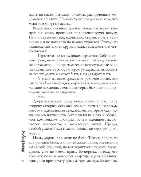 Однажды ты не ответишь