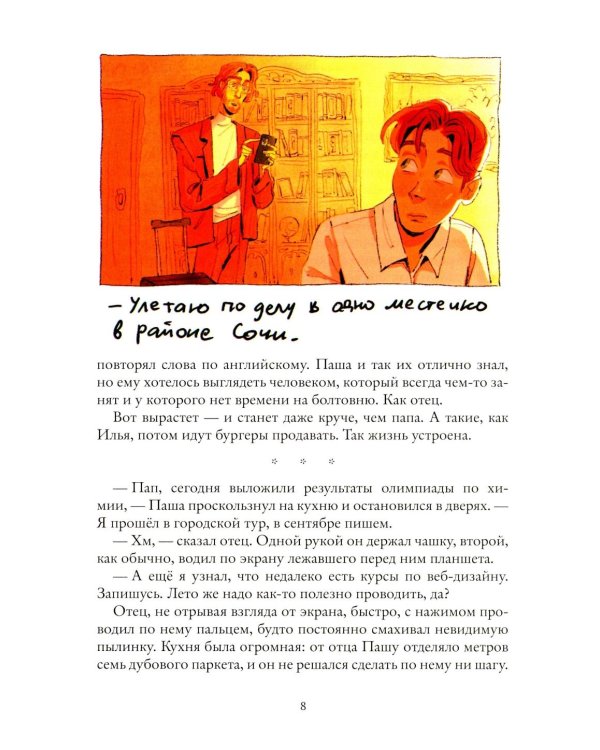 Приключения экспоната