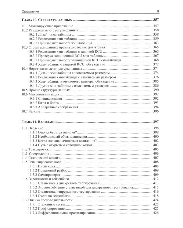 Параллельное программирование - так ли это сложно?