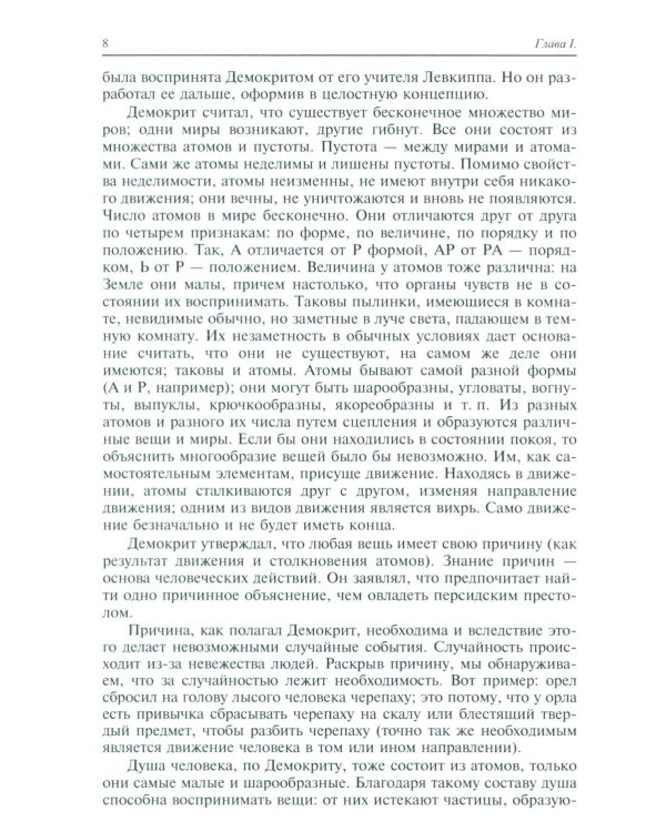 История философии: Учебник