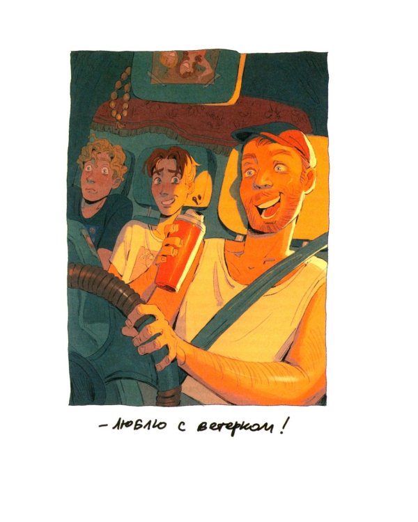 Приключения экспоната