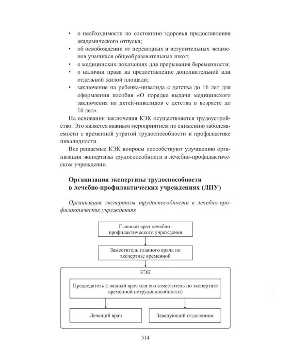 Универсальный справочник участкового терапевта