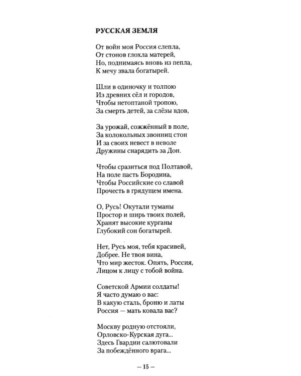Победа