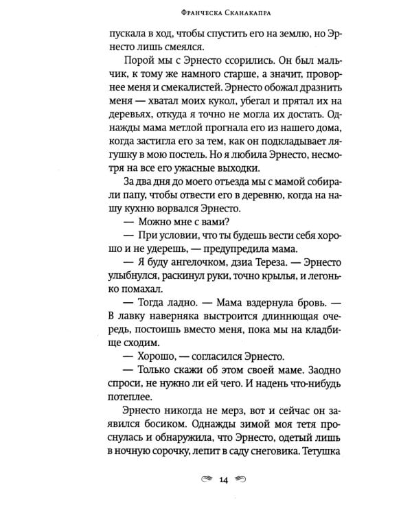 Парадизо