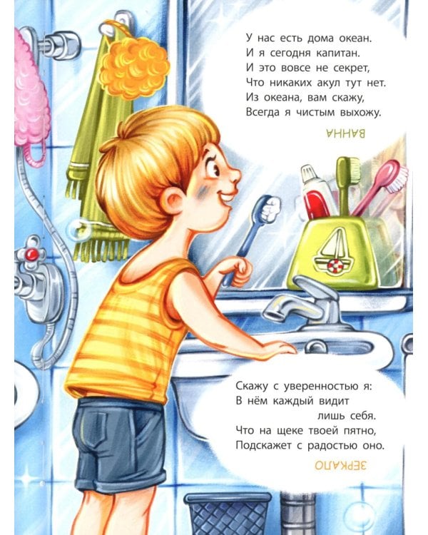 Полный дом загадок