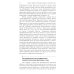Труды выдающихся ученых МГУ Философия и методология науки. Актуальные проблемы: монография