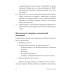 Вместе дешевле Устала уставать: Простые способы восстановления; Синдром белки в колесе: Как сохранить здоровье и сберечь нервы (комплект из 2-х книг)