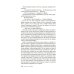 Дополнительное изображение книги «Единожды солгав: роман»
