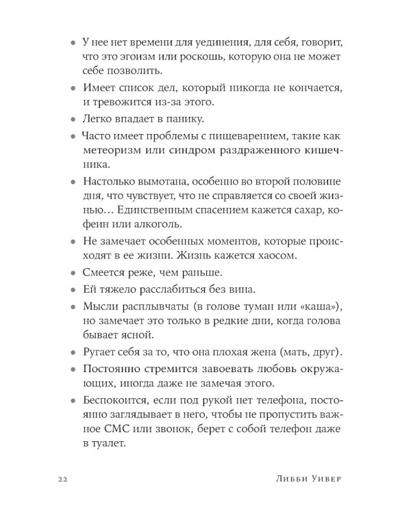 Устала уставать: Простые способы восстановления; Синдром белки в колесе: Как сохранить здоровье и сберечь нервы (комплект из 2-х книг)