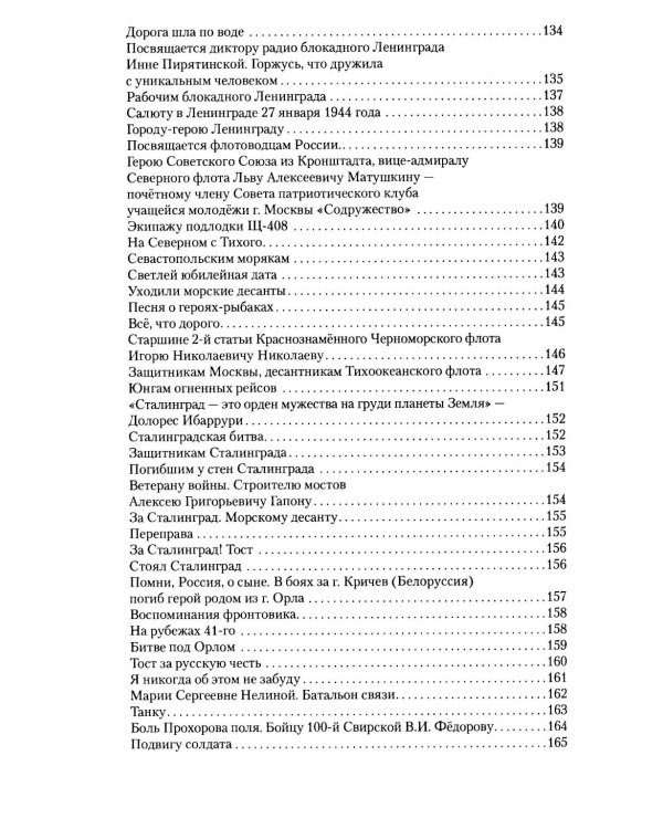 Победа