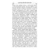 Илиотропион или сообразование человеческой воли с Божественной волей Свт. Иоанн Максимович)