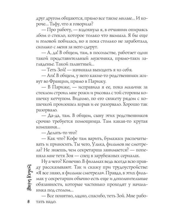 Однажды ты не ответишь