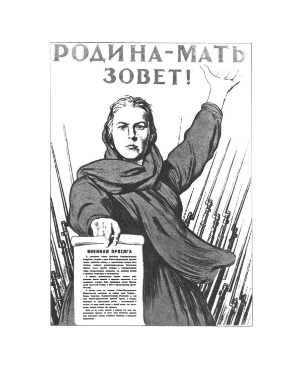 Победа