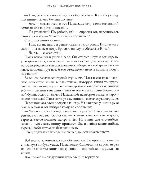 Приключения экспоната