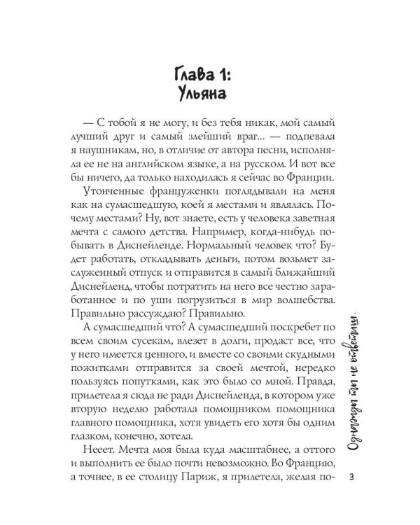 Однажды ты не ответишь