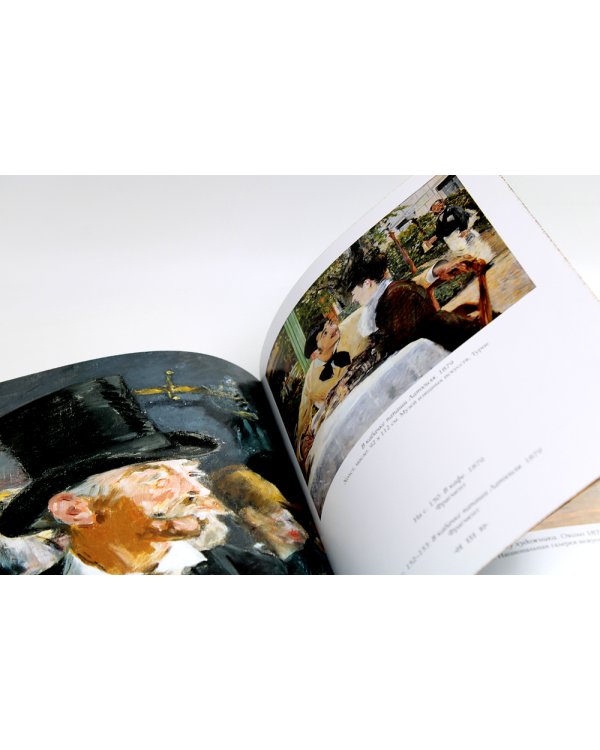 Эдуар Мане. Великие полотна (кожа, золот.тиснен.)