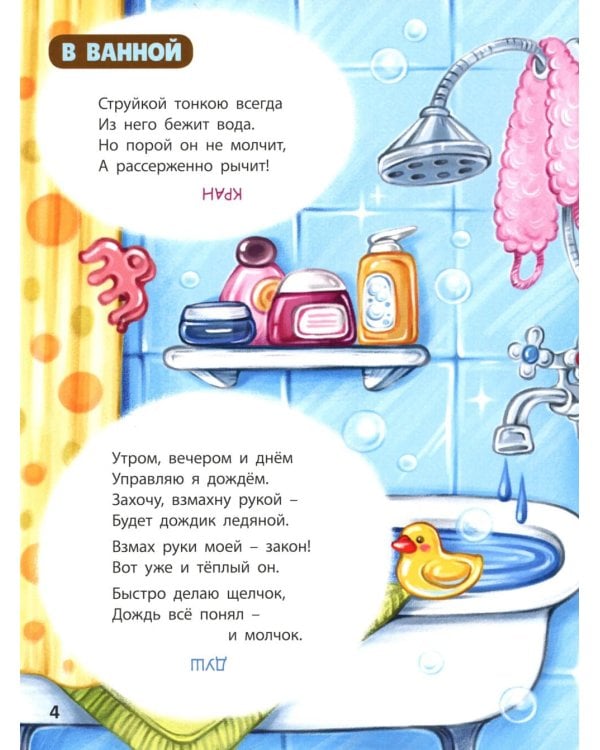 Полный дом загадок