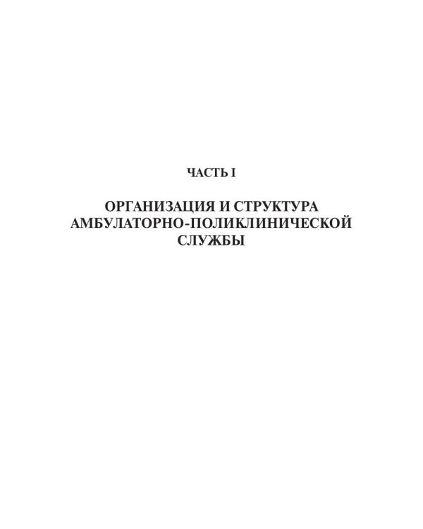 Универсальный справочник участкового терапевта