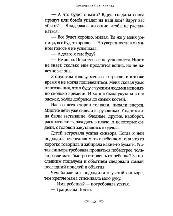 Парадизо