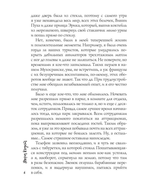 Однажды ты не ответишь