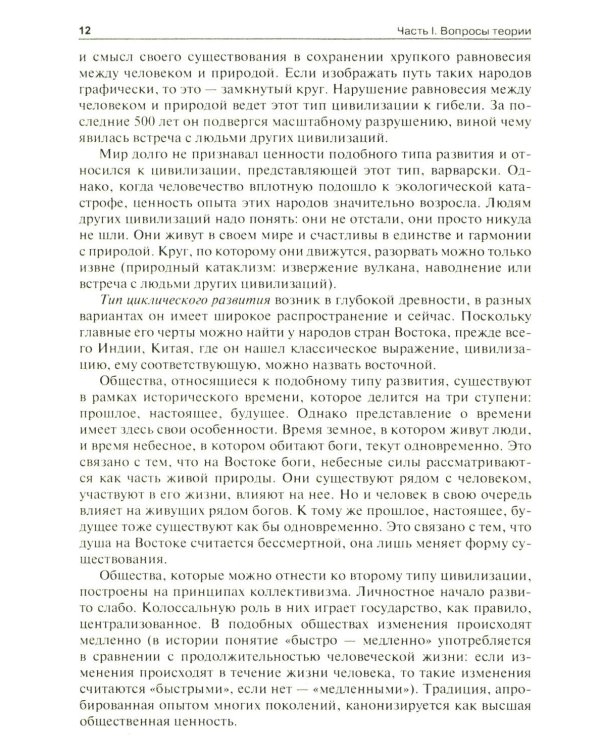 Этика деловых отношений: Учебник. 2-е изд., испр. и доп