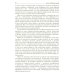 Этика деловых отношений: Учебник. 2-е изд., испр. и доп