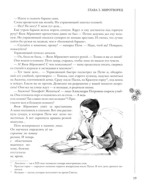 Человек-гора. Невероятный путь Петра Семенова на Тянь-Шань