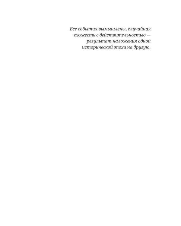 Как Макаронус на Русь ходил