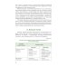 Основы военной подготовки: учебник