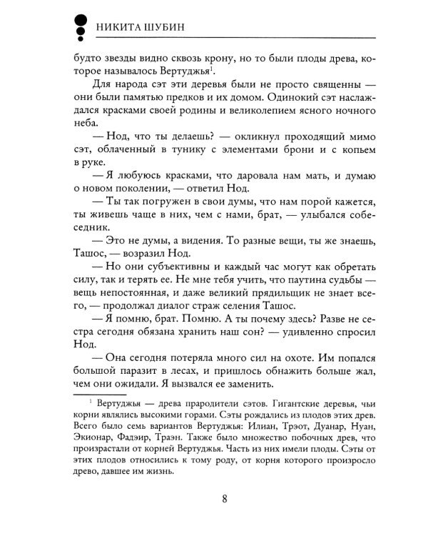 Сэт "Чужая судьба"