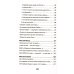 Воскресшие на Третьей мировой. Антология военной поэзии 2014 - 2022 гг.: стихи