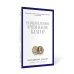 Размышления. В чем наше благо? Готовому перейти Рубикон