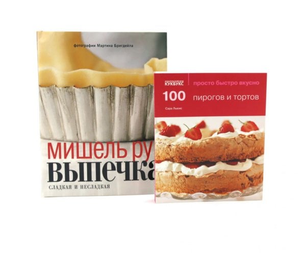 Вместе дешевле 100 пирогов и тортов; Выпечка сладкая и несладкая (комплект из 2-х книг)