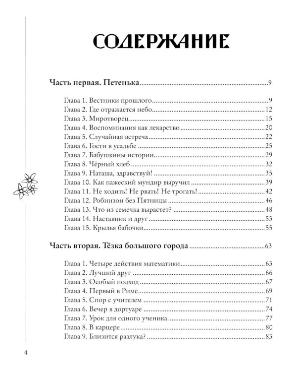 Человек-гора. Невероятный путь Петра Семенова на Тянь-Шань