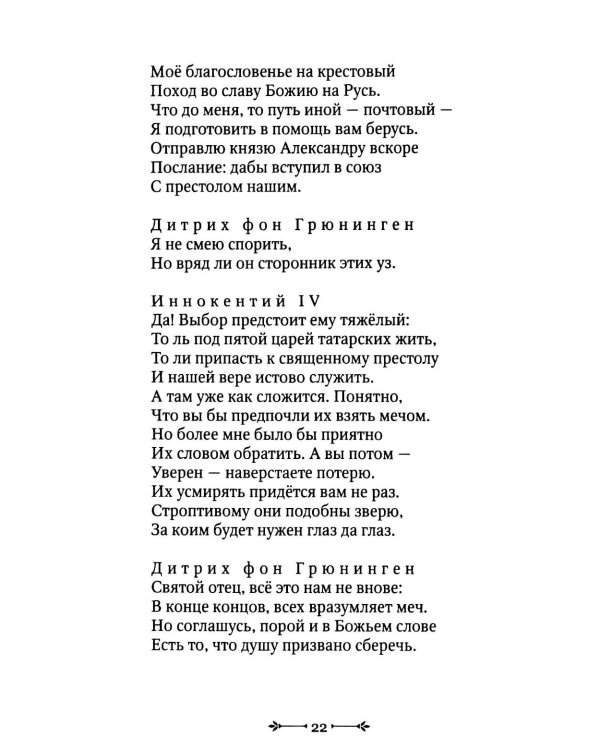Покушение без покаяния: вечная война