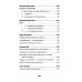 Воскресшие на Третьей мировой. Антология военной поэзии 2014 - 2022 гг.: стихи