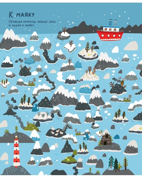 Зимние лабиринты и ходилки