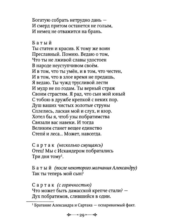 Покушение без покаяния: вечная война