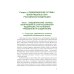 Основы военной подготовки: учебник