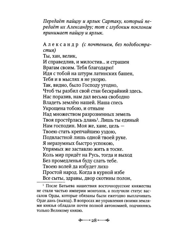 Покушение без покаяния: вечная война
