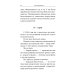 Как любить детей. Опыт самоанализа. 2-е изд