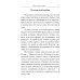 Как любить детей. Опыт самоанализа. 2-е изд