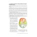 Руководство для врачей Судебная невропатология. Черепно-мозговая и спинальная травмы: руководство для врачей