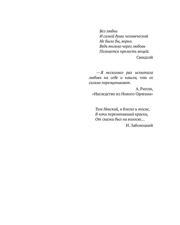 Обещанье – не пустяк