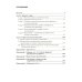 Этика деловых отношений: Учебник. 2-е изд., испр. и доп