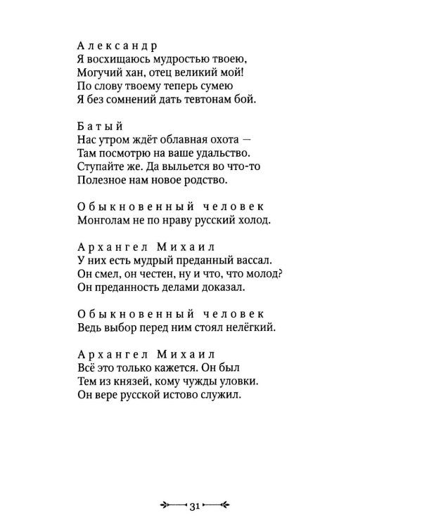 Покушение без покаяния: вечная война