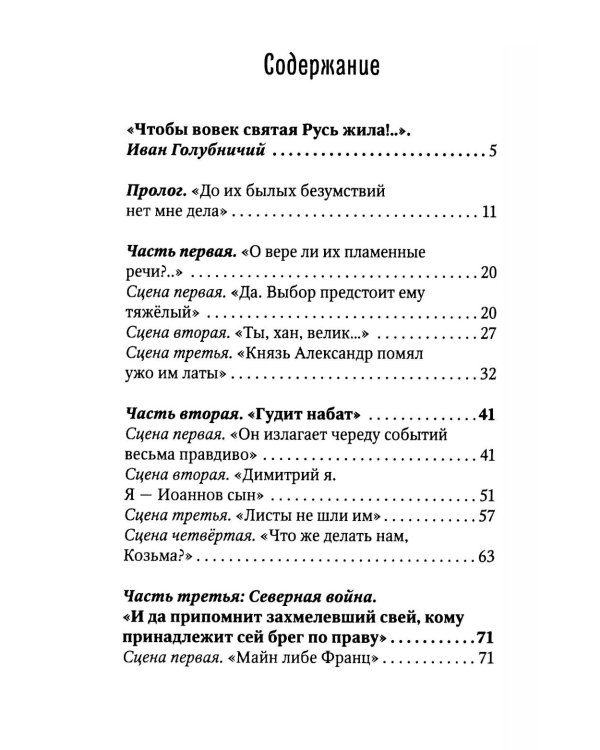 Покушение без покаяния: вечная война