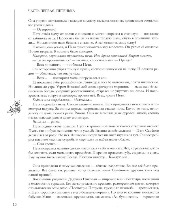 Человек-гора. Невероятный путь Петра Семенова на Тянь-Шань