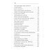Как любить детей. Опыт самоанализа. 2-е изд